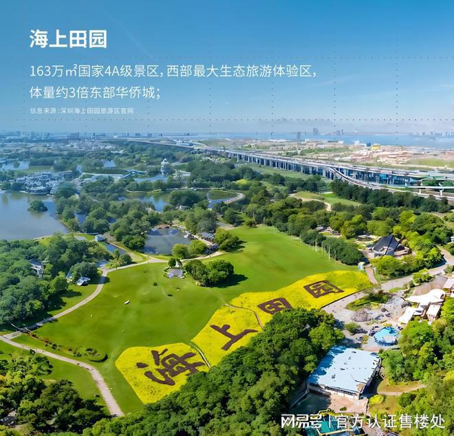 越前海未来城于2026年12月30日交房K8凯发天生赢家卓越前海未来城交房时间卓