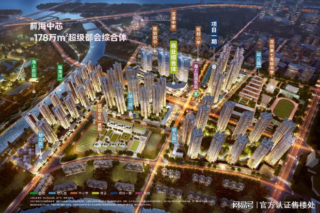 越前海未来城于2026年12月30日交房K8凯发天生赢家卓越前海未来城交房时间卓(图7)