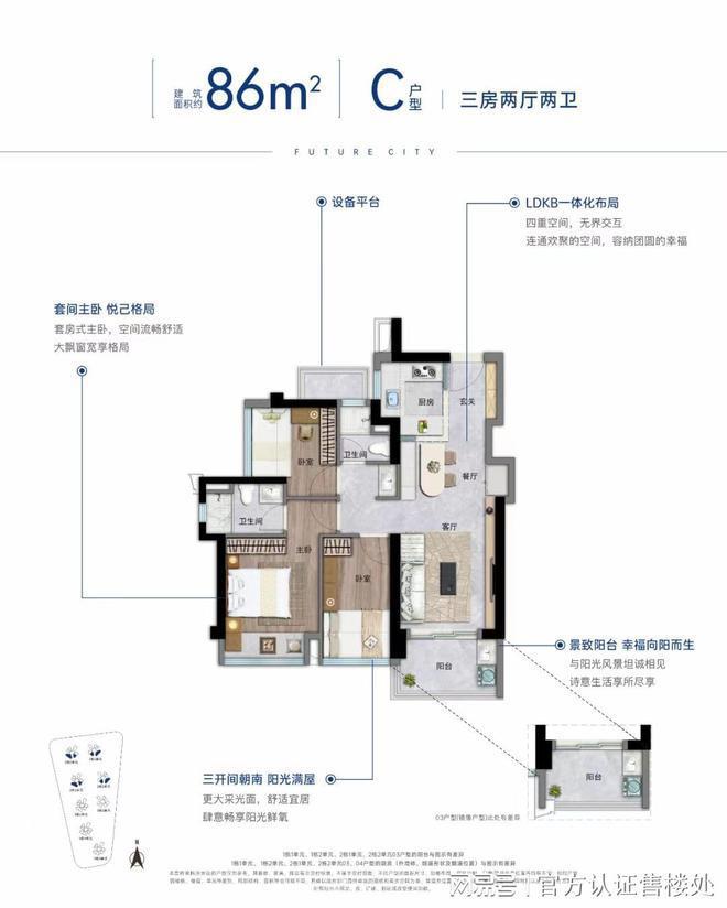 越前海未来城于2026年12月30日交房K8凯发天生赢家卓越前海未来城交房时间卓(图13)