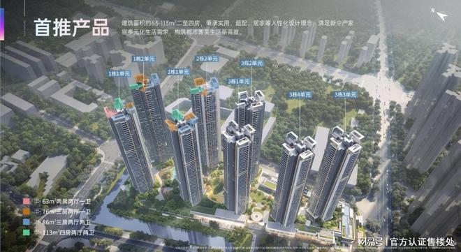 越前海未来城于2026年12月30日交房K8凯发天生赢家卓越前海未来城交房时间卓(图12)