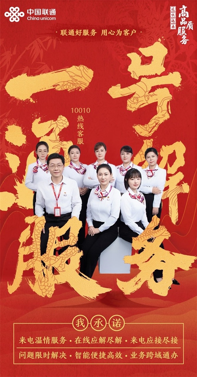 答案的奇幻之旅——记马鞍山联通服务之星凯发K8旗舰厅AG客服从客户诉求到满意(图1)