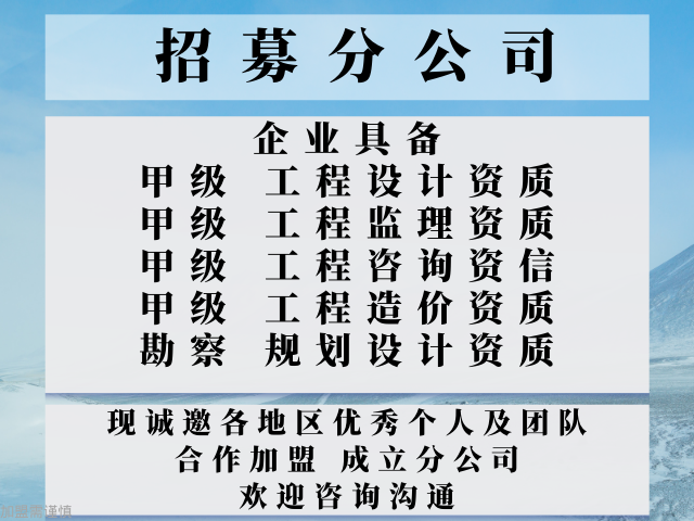 的要求+2025top5综合甲级设计加盟一览凯发k8网站云南综合甲级设计加盟成立分公司(图1)