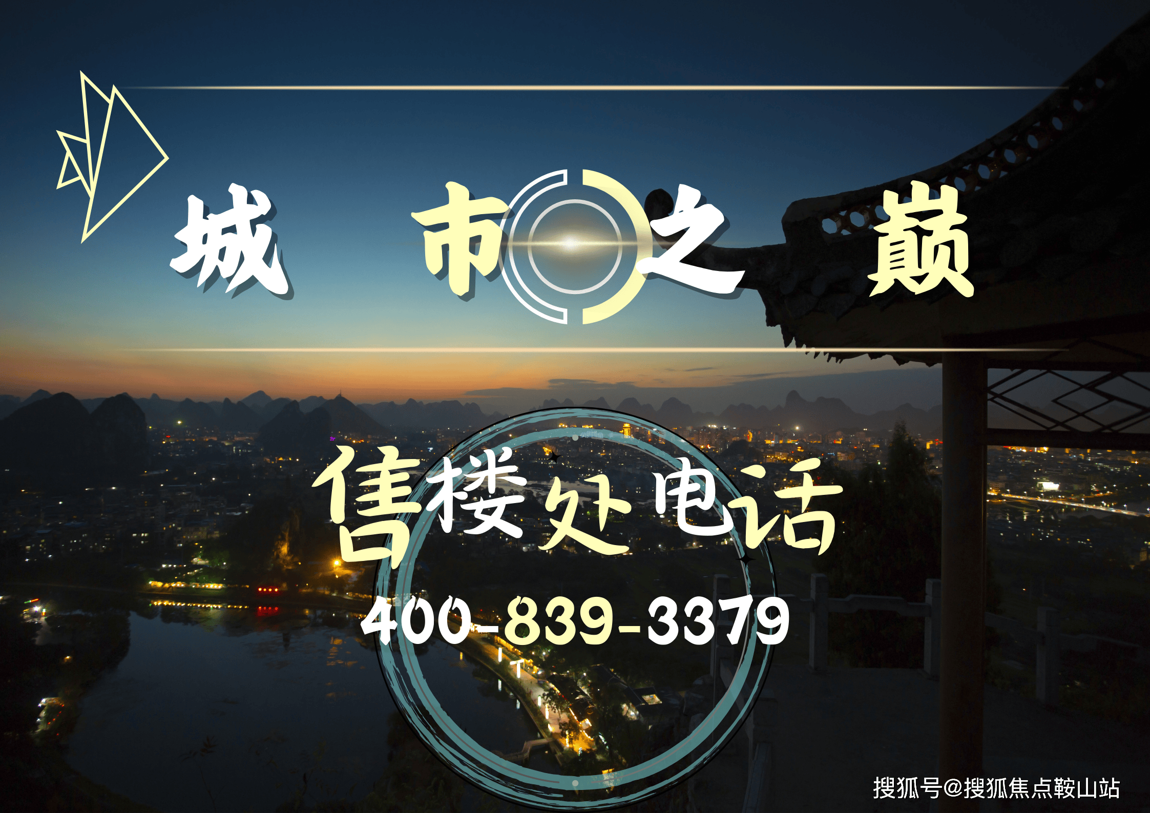 金融城横琴玺楼盘详情户型@售楼处电话〔售