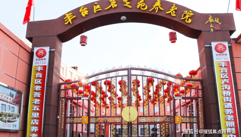 茗芝苑养老院实录：服务+价格+地址导航k
