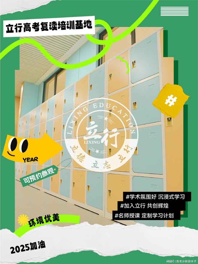 校：短期突破弱科的具体步骤k8凯发德州高考复读辅导学(图1)