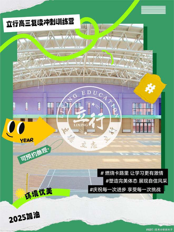 校：短期突破弱科的具体步骤k8凯发德州高考复读辅导学(图3)