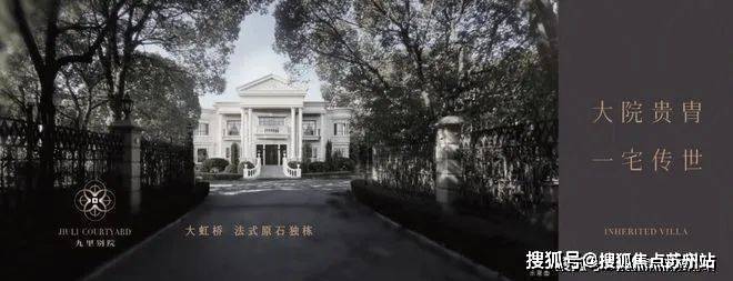 院售楼处发布：九里别院引领新一轮购房热潮凯发k8国际娱乐首选五一聚焦 @九里别(图2)