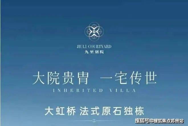 院售楼处发布：九里别院引领新一轮购房热潮凯发k8国际娱乐首选五一聚焦 @九里别(图7)