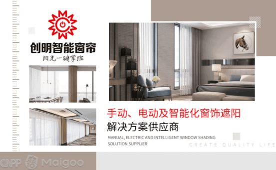 榜10强：揭示市场顶尖品牌与技术创新凯发k8国际首页登录电动窗帘品牌排行(图1)