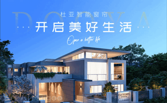 榜10强：揭示市场顶尖品牌与技术创新凯发k8国际首页登录电动窗帘品牌排行(图3)