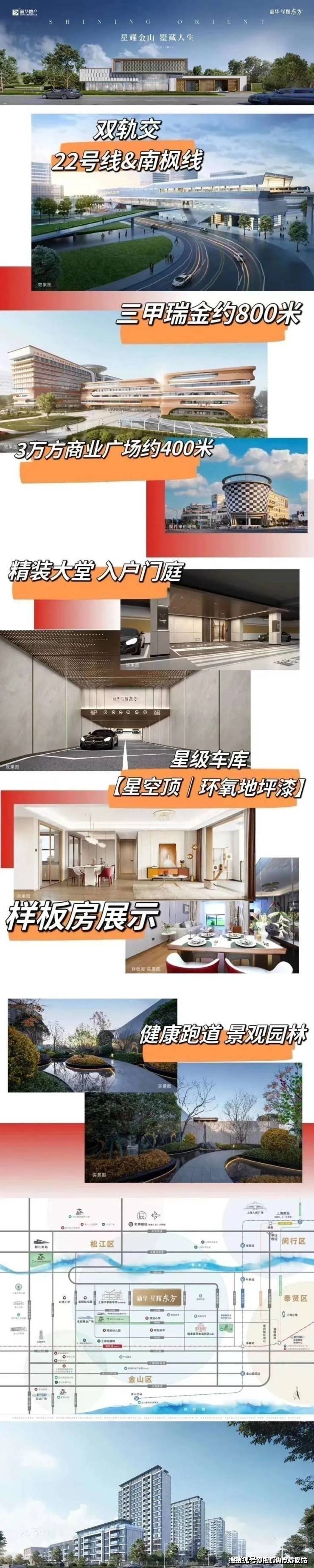 首页网站项目价格2025促销活动升值空间凯发新华星耀东方（新华星耀东方）售楼处(图8)