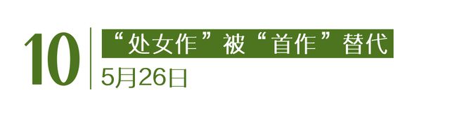 月灰心｜Goodnews凯发k8网站人类不会在五(图7)