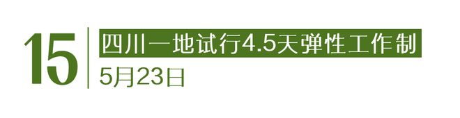 月灰心｜Goodnews凯发k8网站人类不会在五(图9)