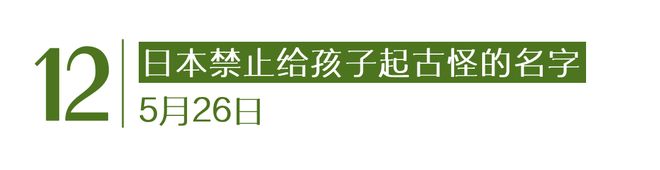 月灰心｜Goodnews凯发k8网站人类不会在五(图8)