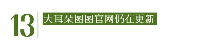 月灰心｜Goodnews凯发k8网站人类不会在五(图15)