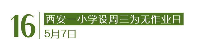 月灰心｜Goodnews凯发k8网站人类不会在五(图22)